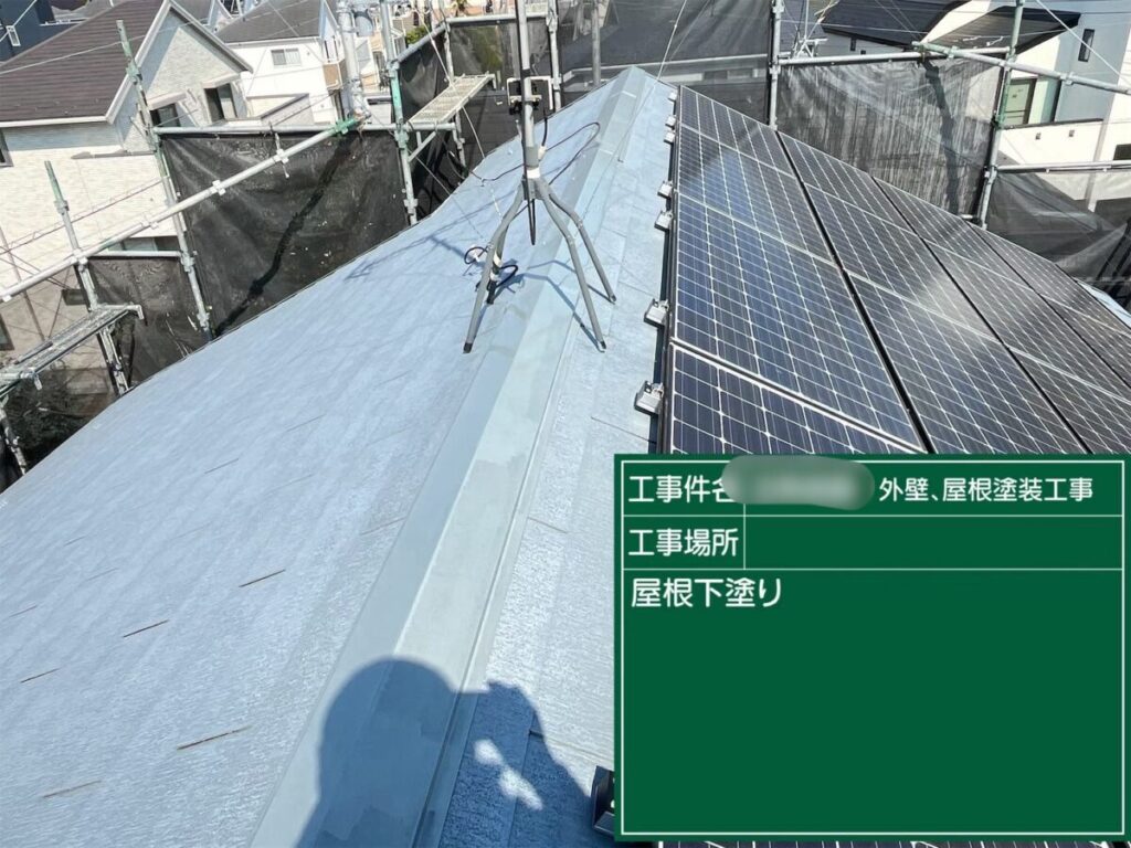 屋根下塗り