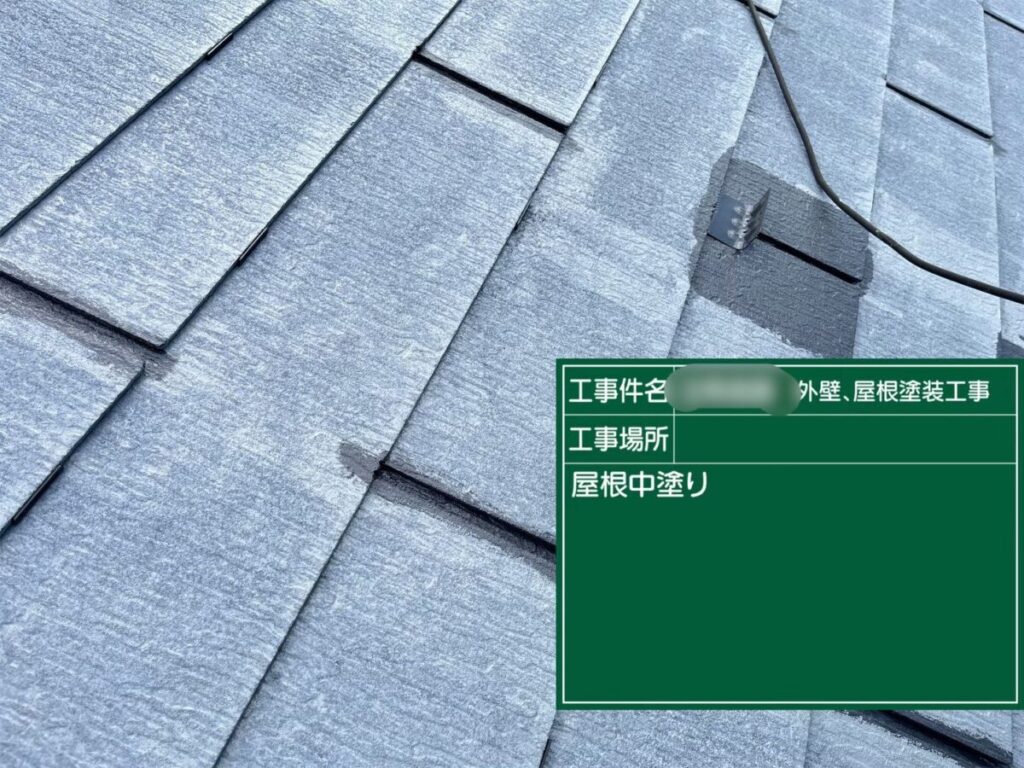屋根中塗り