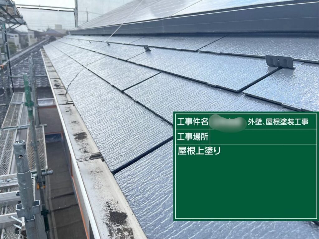 屋根上塗り