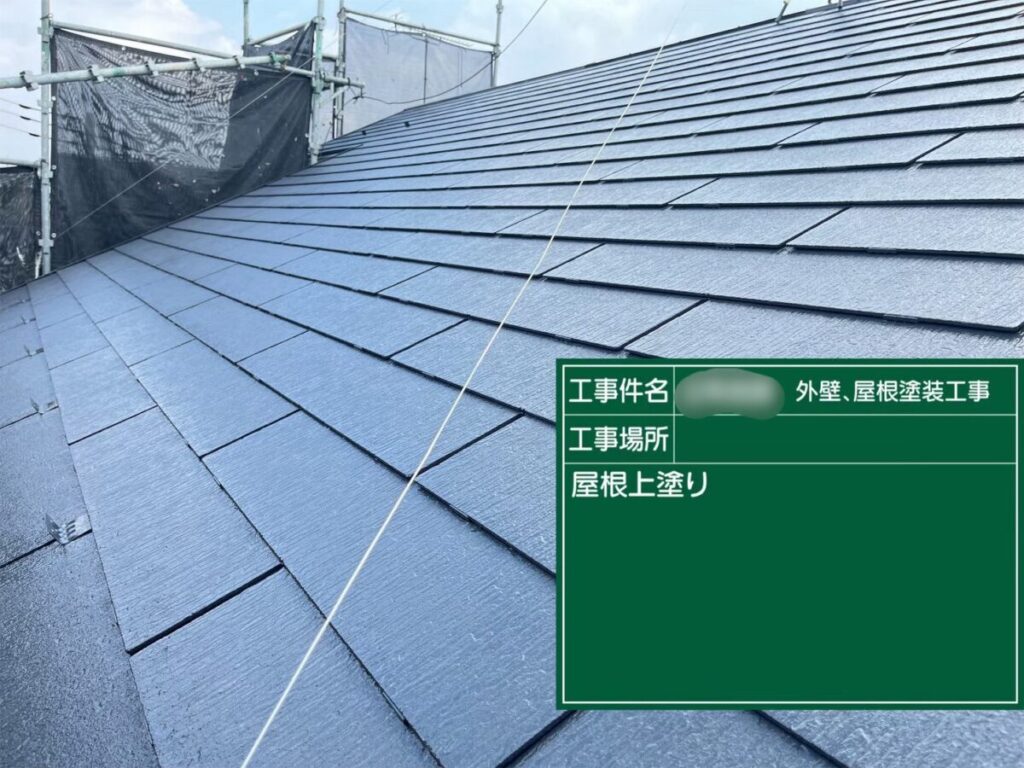 屋根上塗り
