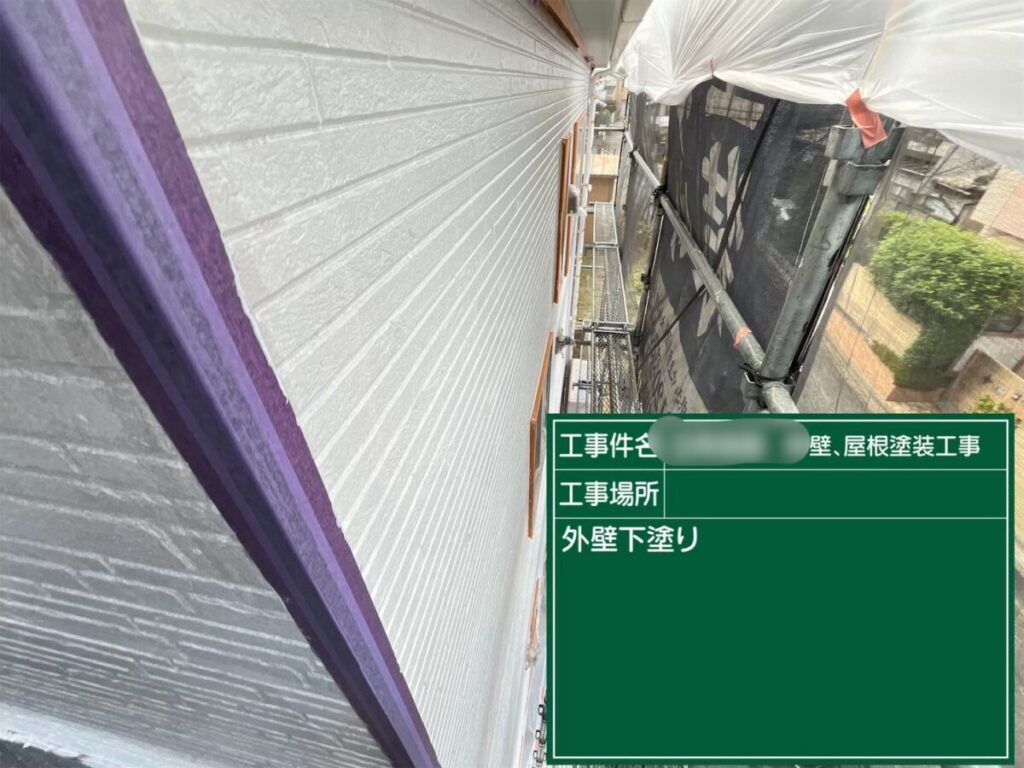 外壁下塗り