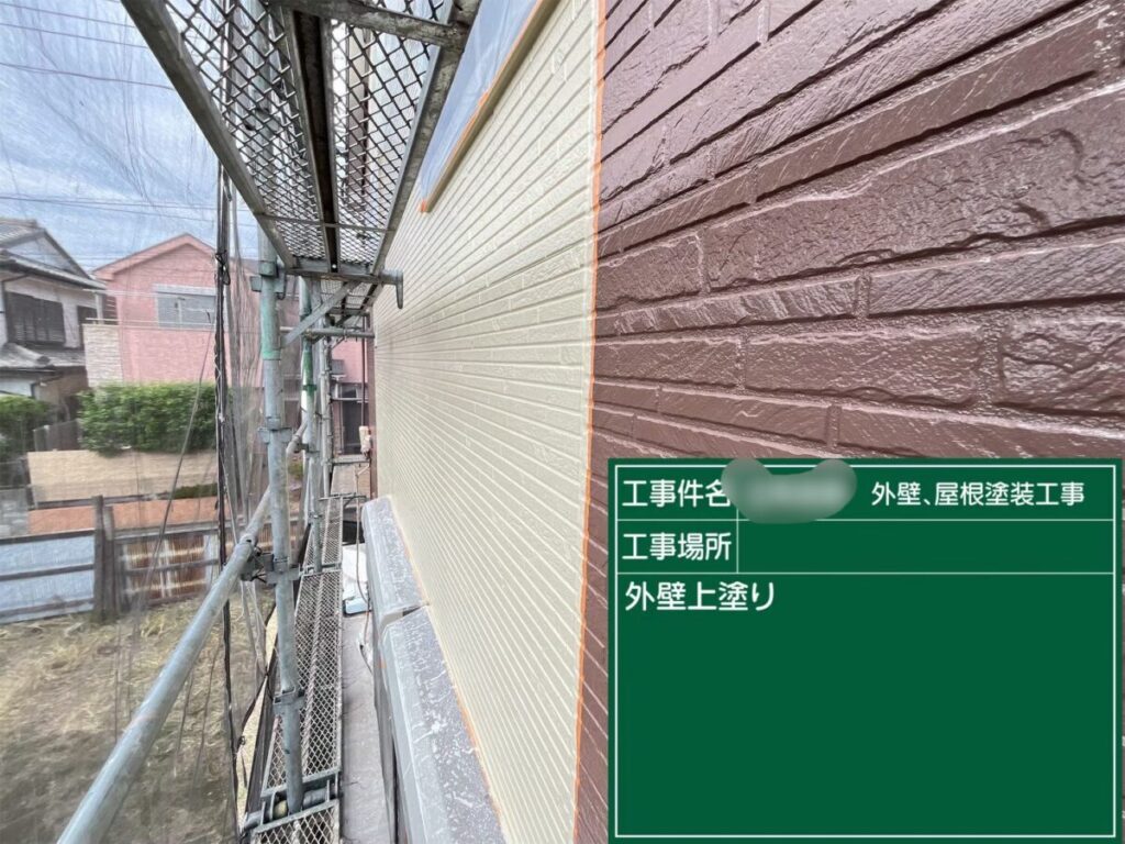 外壁上塗り