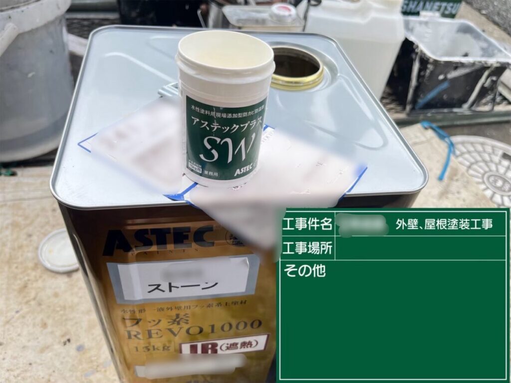 アステックプラスSW