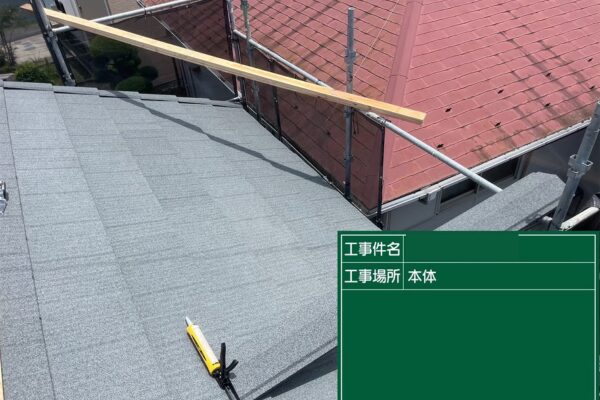 さいたま市見沼区・Y様|屋根カバー工法(ジンカリウム鋼板エコグラーニ)_本体