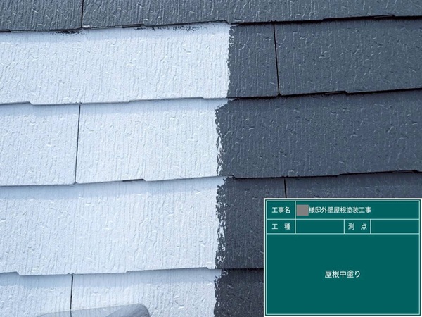 さいたま市見沼区・J様|屋根塗装(コロニアル)・外壁塗装(サイディング)_屋根中塗り