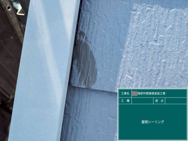 さいたま市見沼区・J様|屋根塗装(コロニアル)・外壁塗装(サイディング)_ひび割れ補修