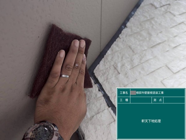 さいたま市見沼区・J様|屋根塗装(コロニアル)・外壁塗装(サイディング)_ケレン