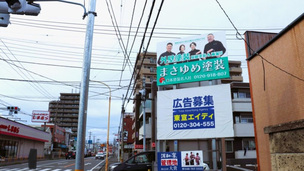 さいたま市見沼区東大宮 県道5号第二産業道路に設置された看板