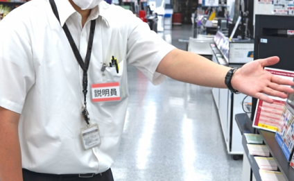 ホームセンター・家電量販店