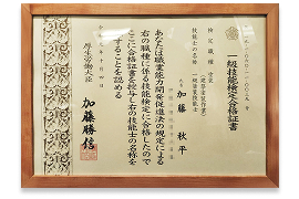 一級塗装技能士