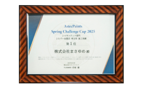 アステックペイント
シャネツテック部門 シルバー加盟店
埼玉県 施工実績 第1位