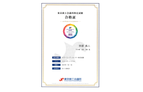 カラーコーディネーター