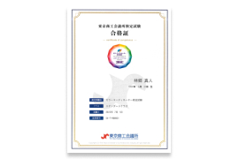 カラーコーディネーター