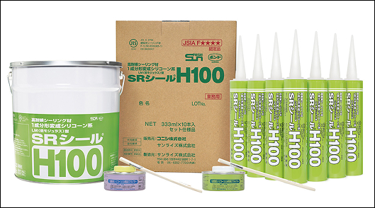 SRシール® H100