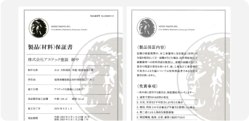 最長30年のメーカー保証