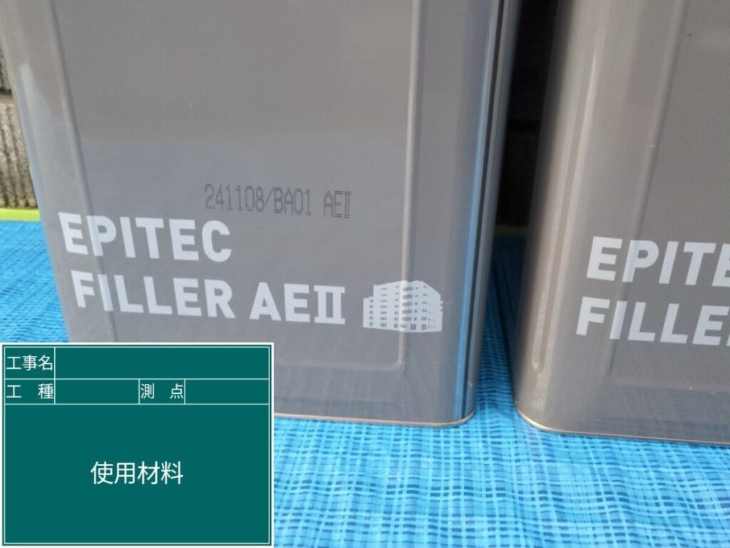 外壁下塗り2回目の材料