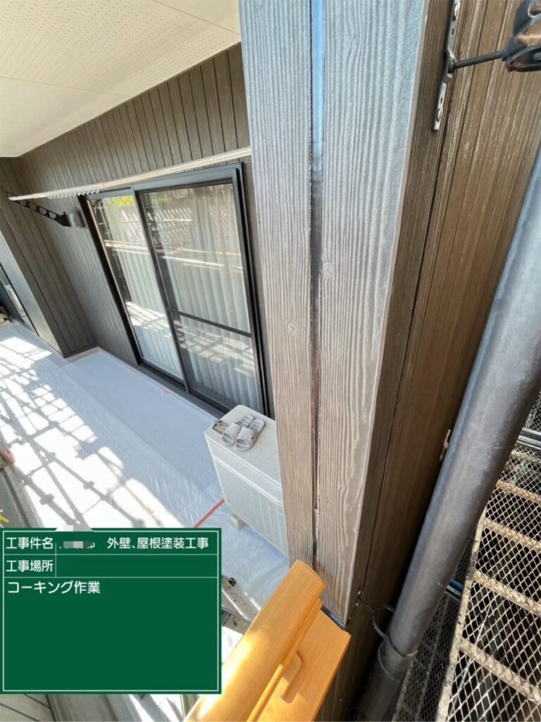 コーキング打設