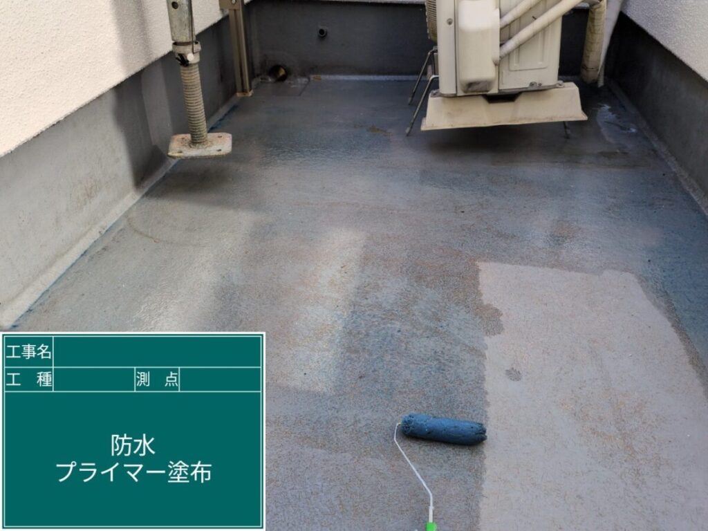 バルコニープライマー