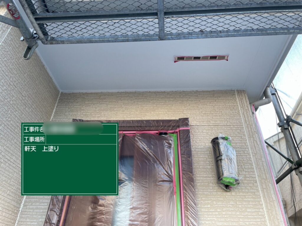 O様|軒天井塗装