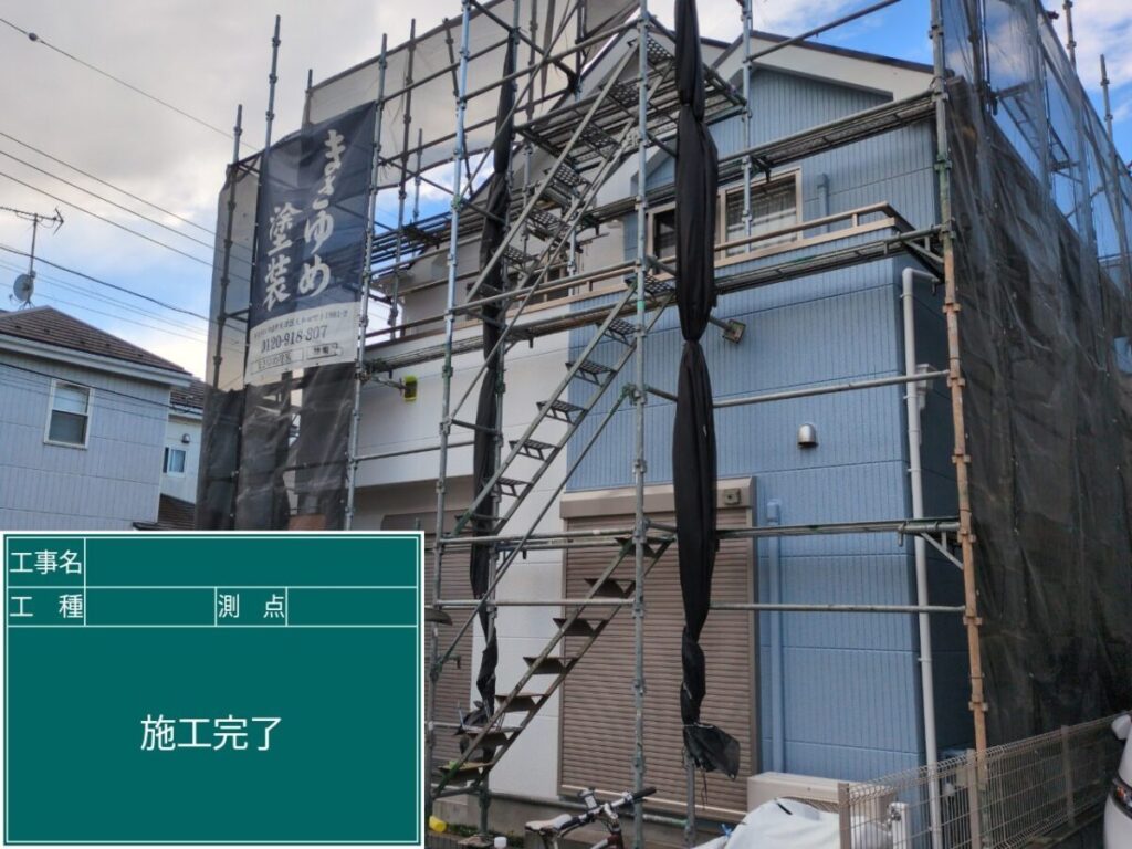 全体の仕上がり確認