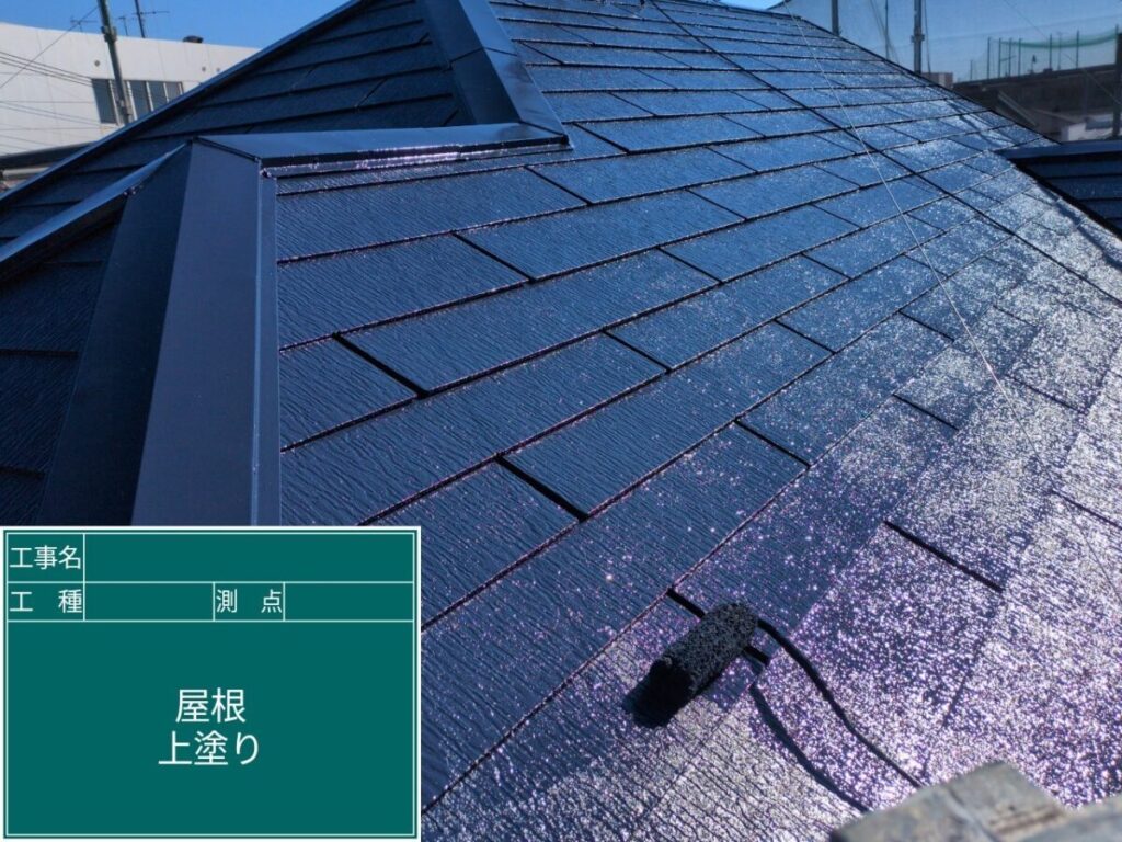 屋根上塗り