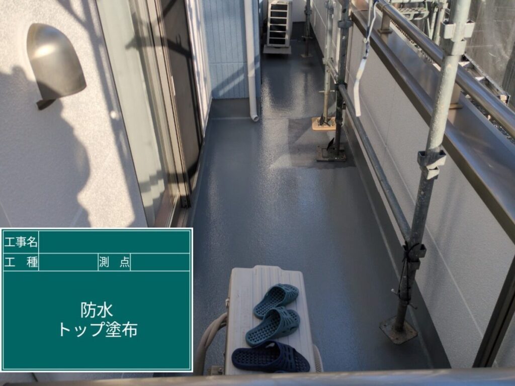 バルコニー塗装完了