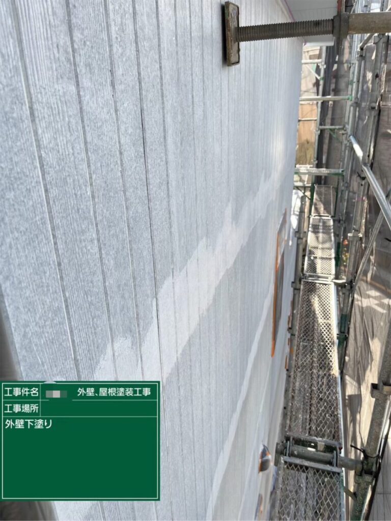 外壁下塗り