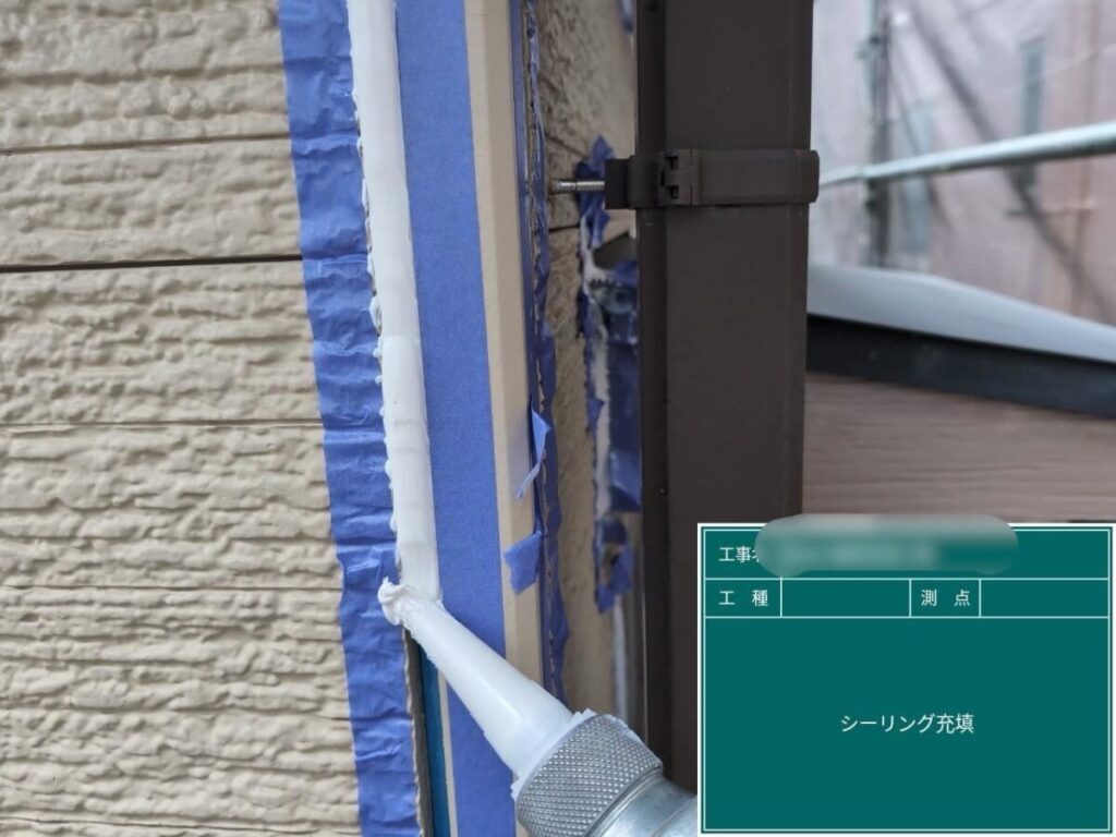 H様 ・コーキング打設