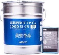 超低汚染リファイン1000Si-IR