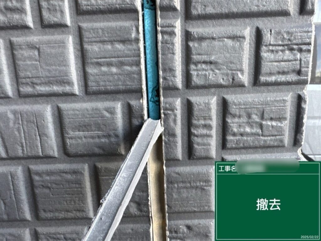 M様・コーキング撤去