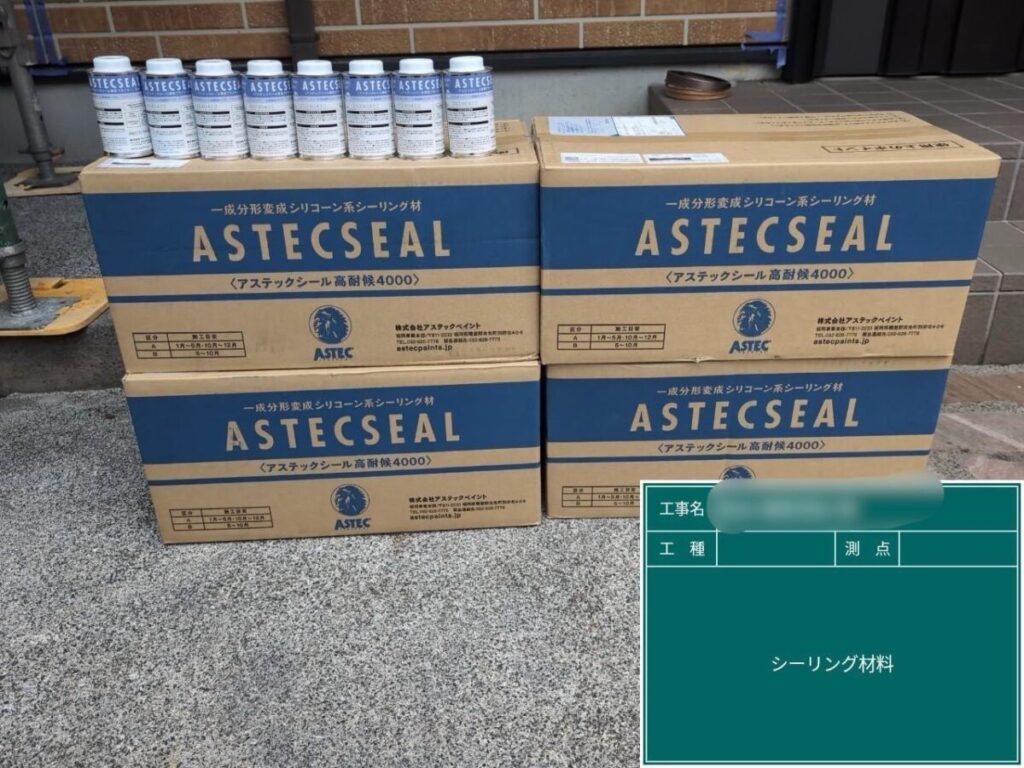 アステックシール4000