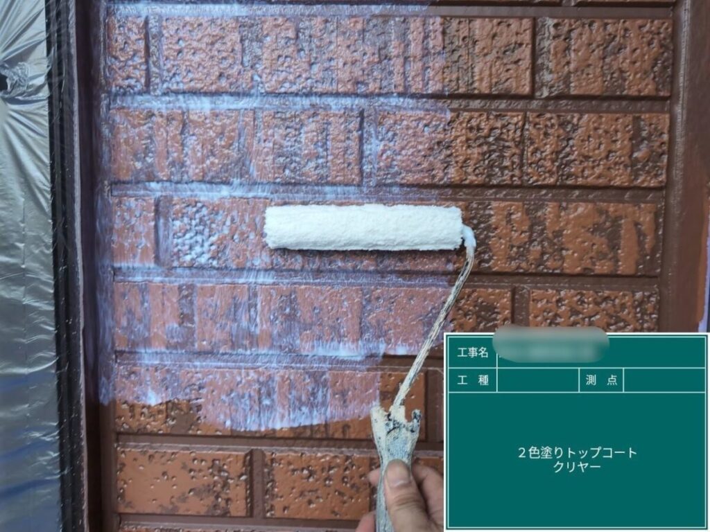 H様 ・美壁トップクリヤー