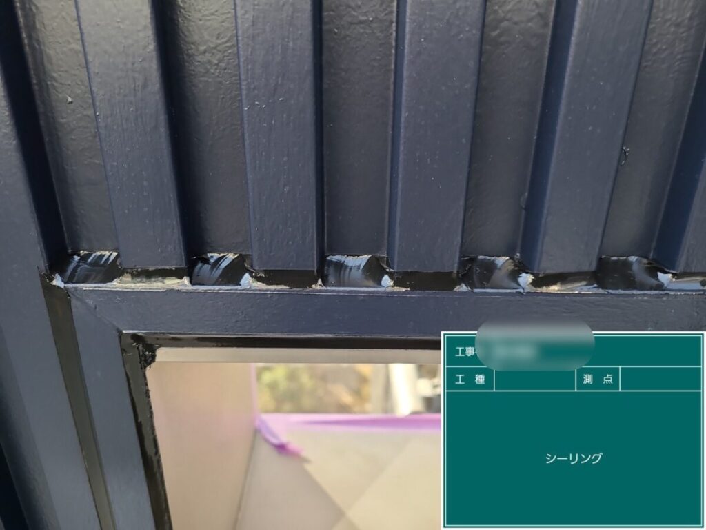 後打ちコーキング