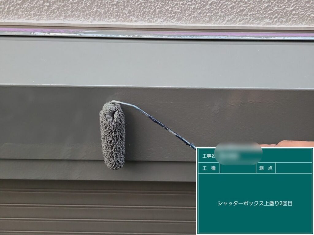 シャッターBOXの塗装