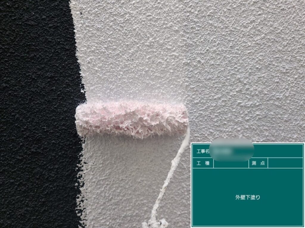 外壁下塗り