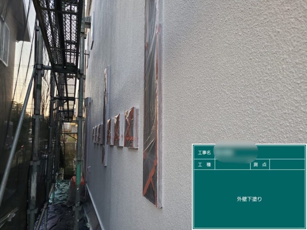 外壁下塗りの確認