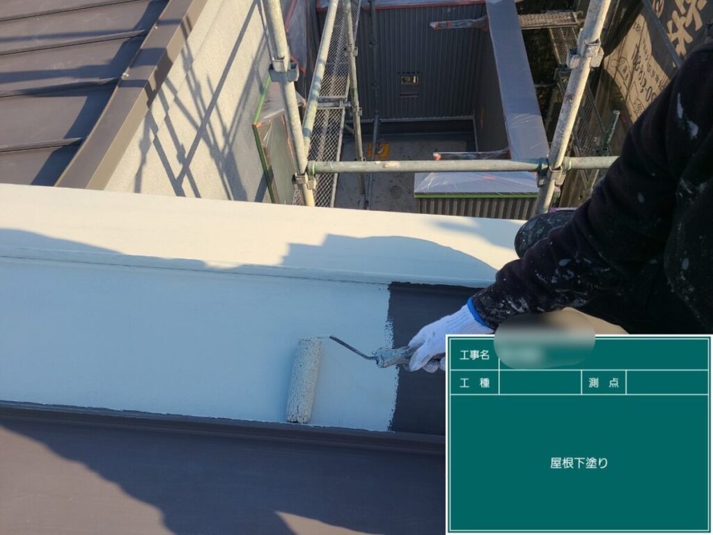 屋根下塗り