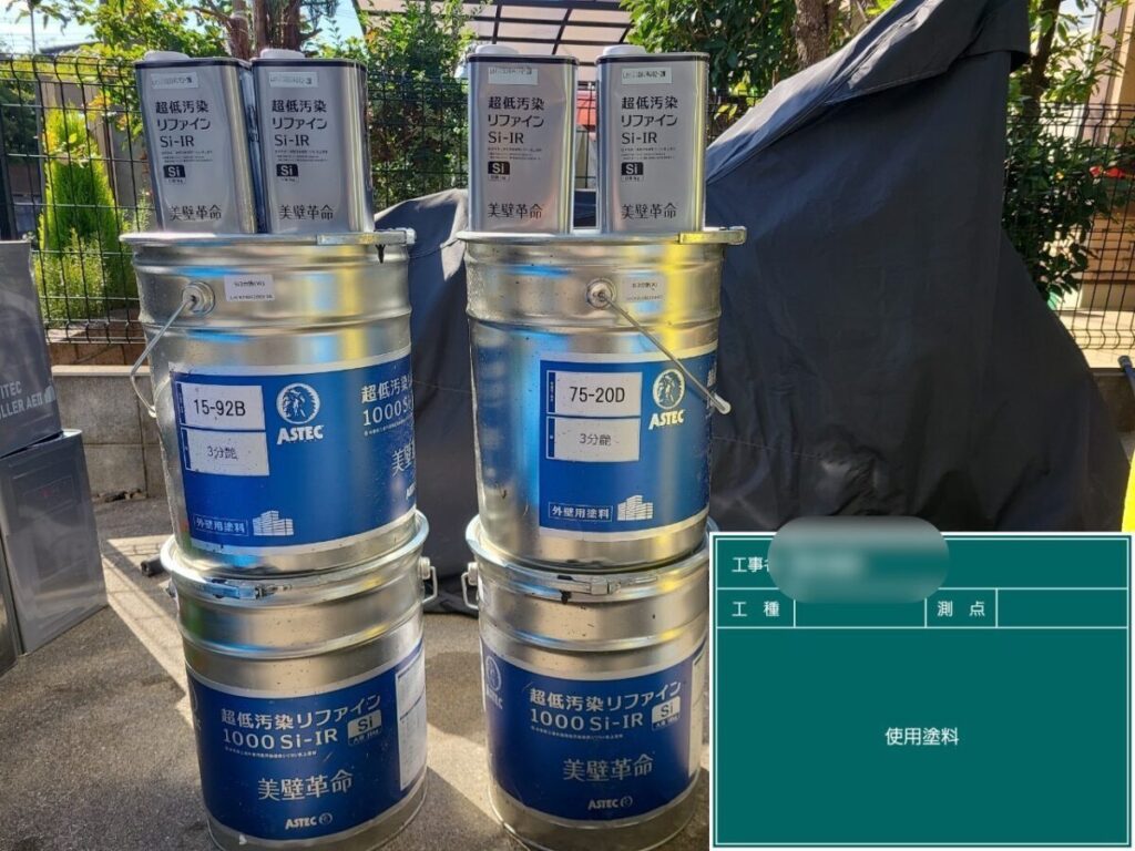 上塗り材料の確認