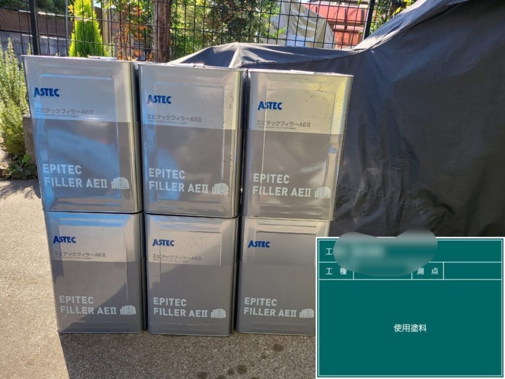 外壁下塗り材料