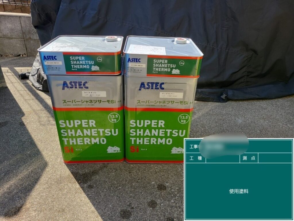 屋根上塗り材料