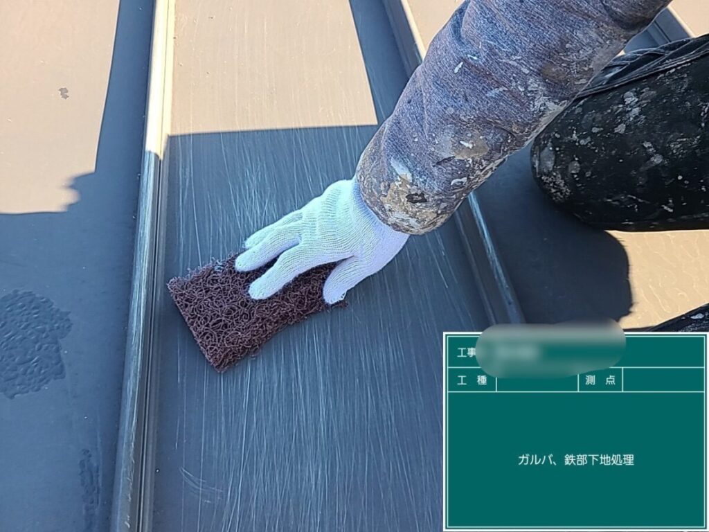 屋根ケレン作業