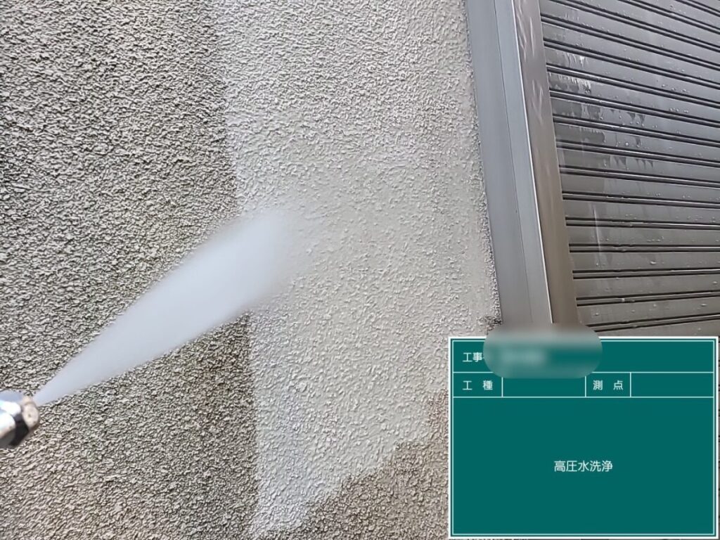 外壁の高圧水洗浄