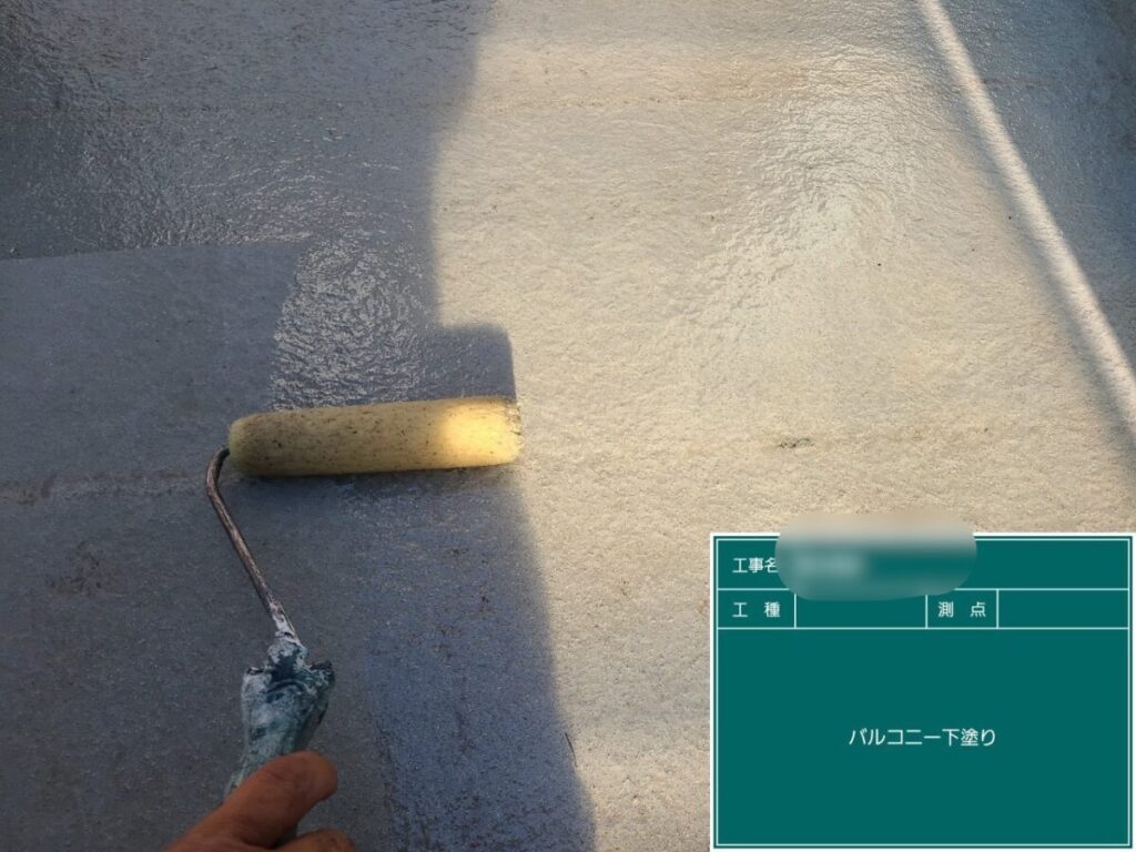 バルコニープライマー