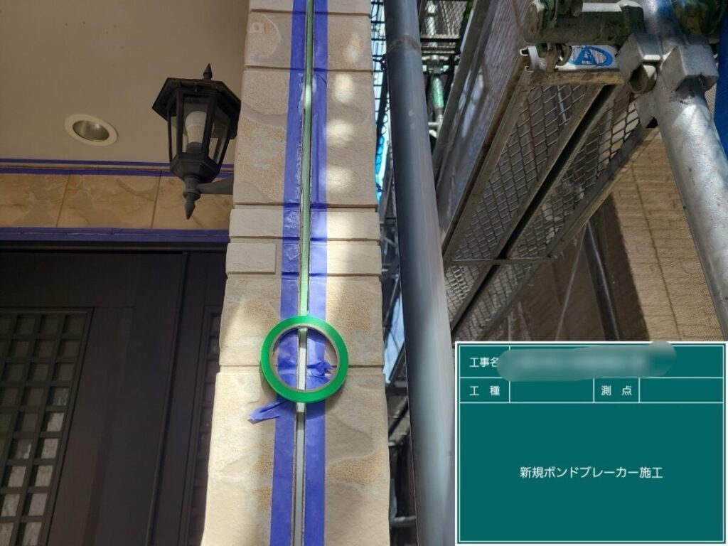 K様|ボンドブレーカー