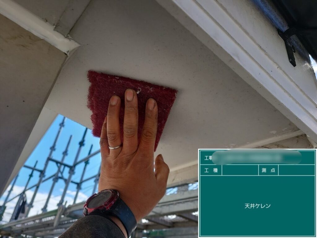 K様|ケレン作業