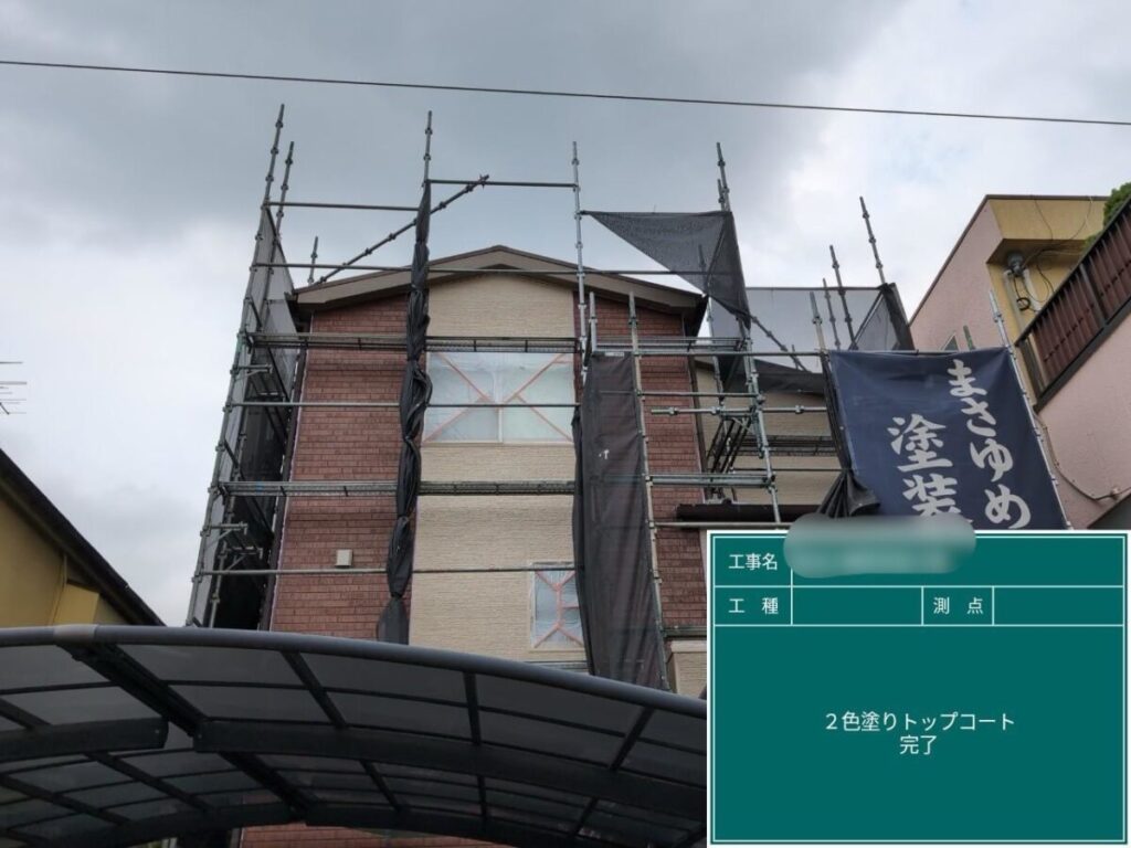 H様・美壁カラー工法の確認