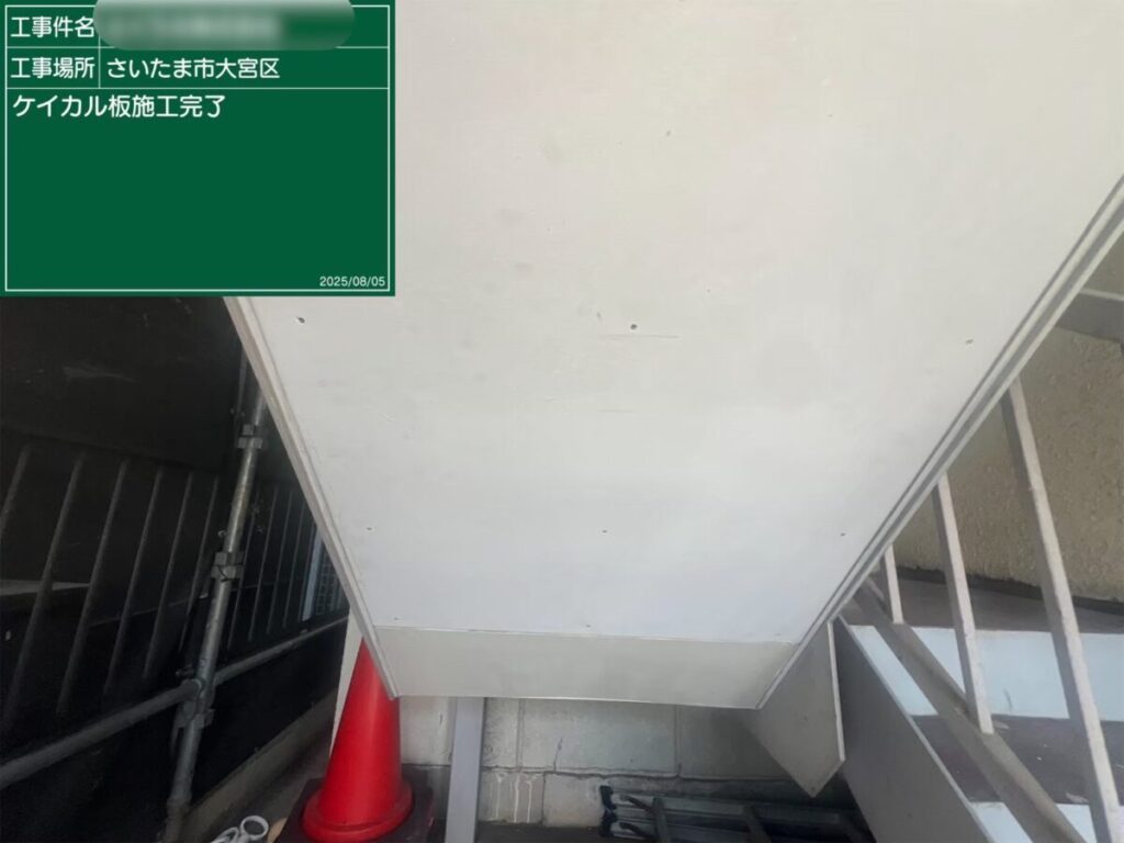 ケイカル板新設