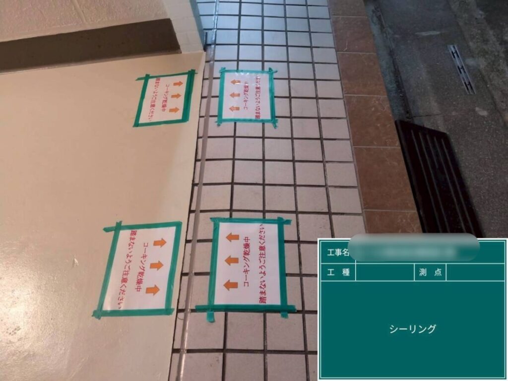 目地部分コーキング