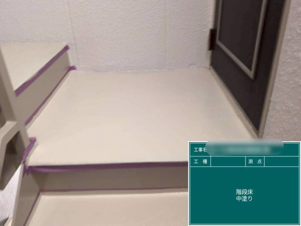階段床中塗り