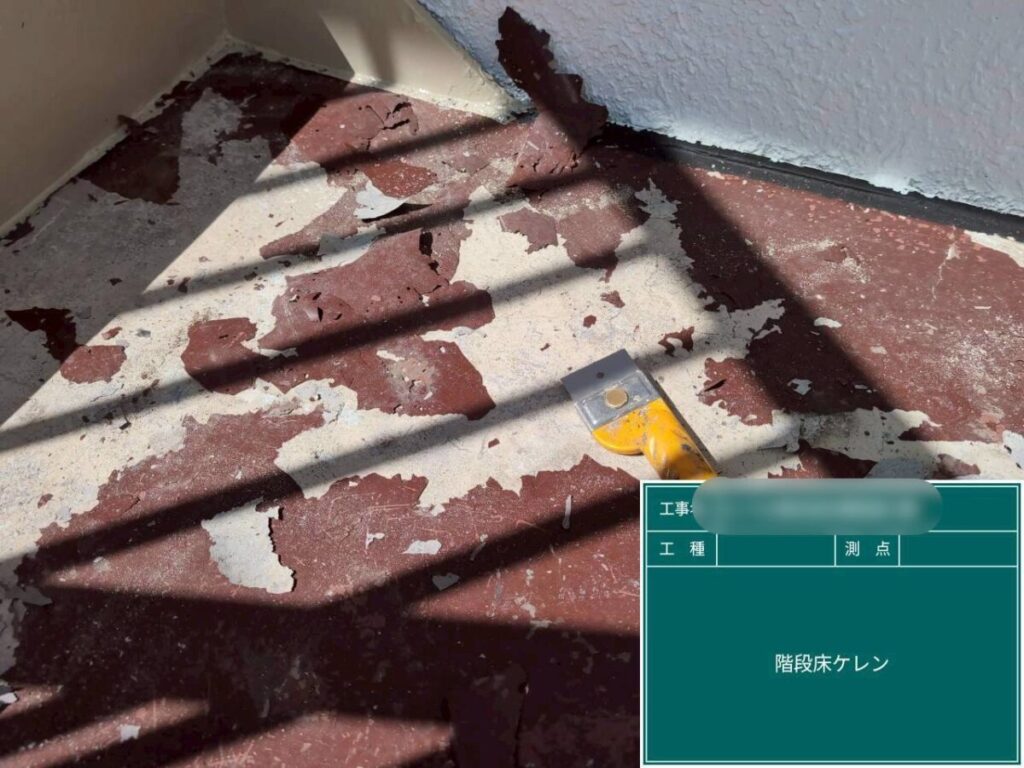 階段ケレン作業